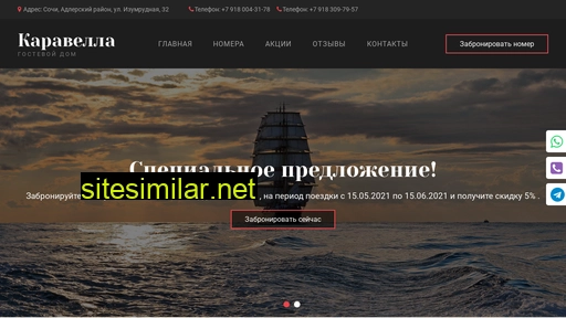 karavella-adler.ru alternative sites