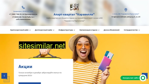 karavella-dagomys.ru alternative sites