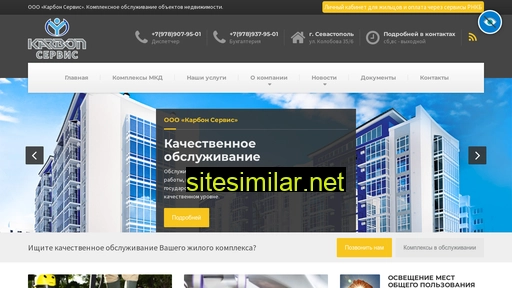 karbon-servis.ru alternative sites