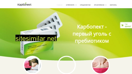 karbopect.ru alternative sites