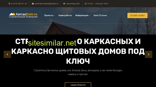 karcasdom.ru alternative sites