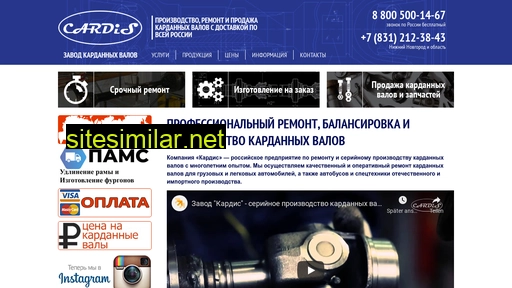 kardan-nn.ru alternative sites