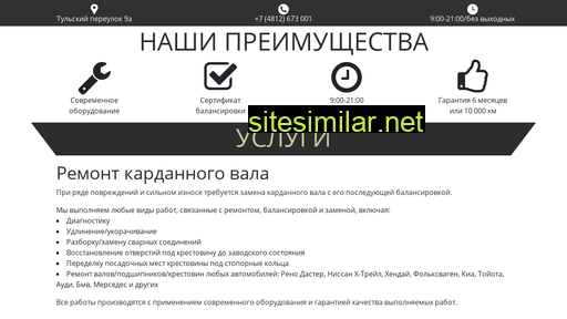 kardan-profremont.ru alternative sites