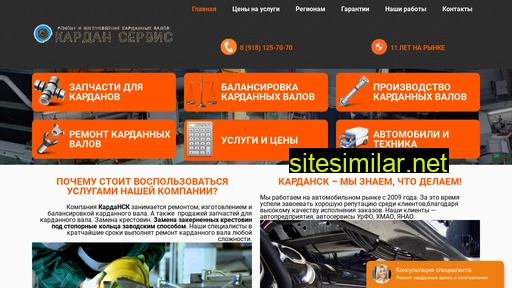 kardan-service.ru alternative sites