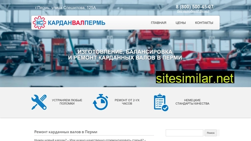 kardan-val-perm.ru alternative sites