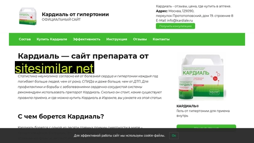 kardiale.ru alternative sites