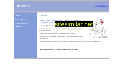kardimed.ru alternative sites