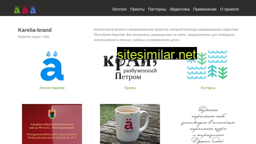 karelia-brand.ru alternative sites