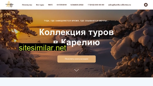 karelia-collection.ru alternative sites
