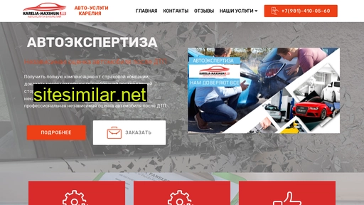 karelia-maximum.ru alternative sites