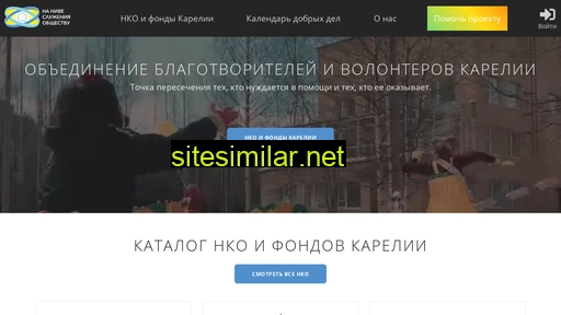 karelia-nko.ru alternative sites