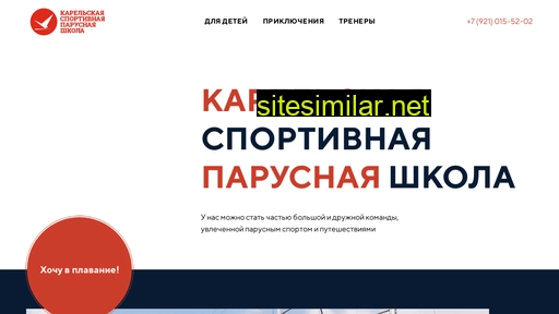 karelia-sail.ru alternative sites