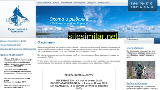 karelonega.ru alternative sites