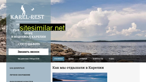 karel-rest.ru alternative sites