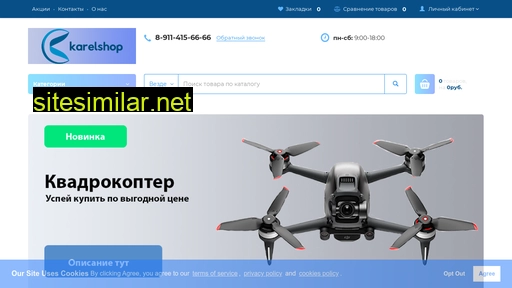 karelshop.ru alternative sites