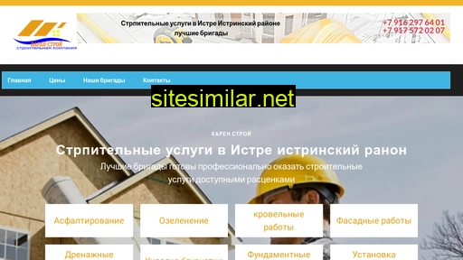 karen-stroy.ru alternative sites
