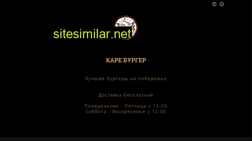kare-burger.ru alternative sites