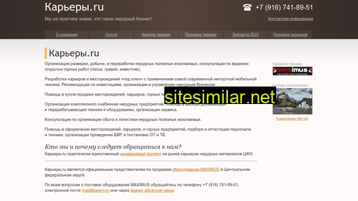 karery.ru alternative sites