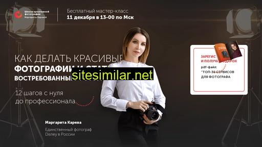 kareva-school.ru alternative sites