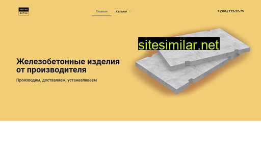 kargin-beton.ru alternative sites