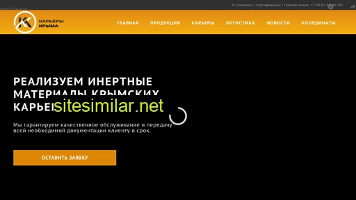 karier-crimea.ru alternative sites