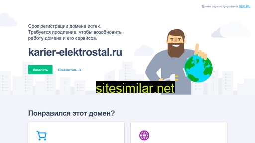 karier-elektrostal.ru alternative sites