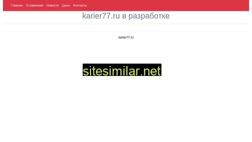 karier77.ru alternative sites