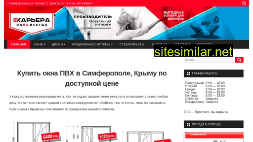 kariera-crimea.ru alternative sites
