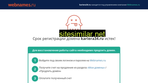 kariera34.ru alternative sites