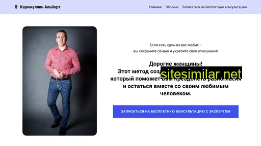 karimullin-albert.ru alternative sites