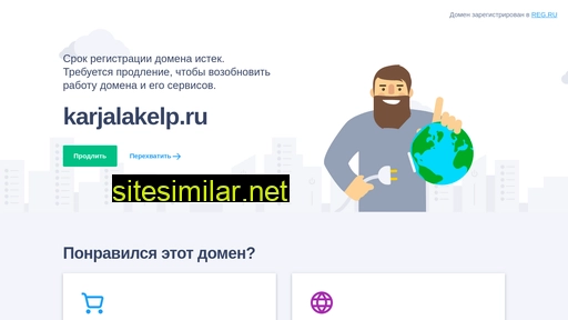 karjalakelp.ru alternative sites
