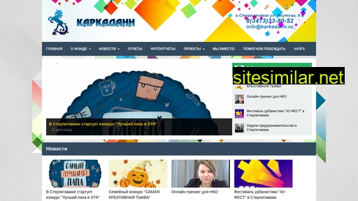 karkadan.ru alternative sites