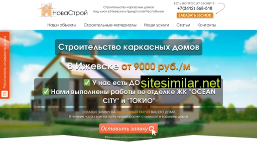 karkas-dom18.ru alternative sites