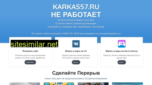 karkas57.ru alternative sites