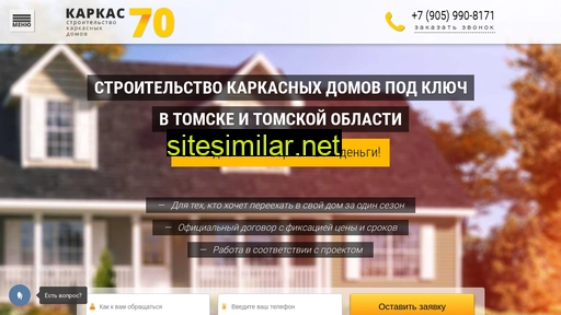 karkas70.ru alternative sites