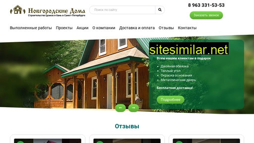 karkasnye-doma-spb.ru alternative sites