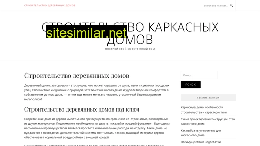 karkasnyi-dom.ru alternative sites