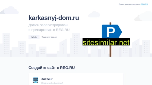 karkasnyj-dom.ru alternative sites