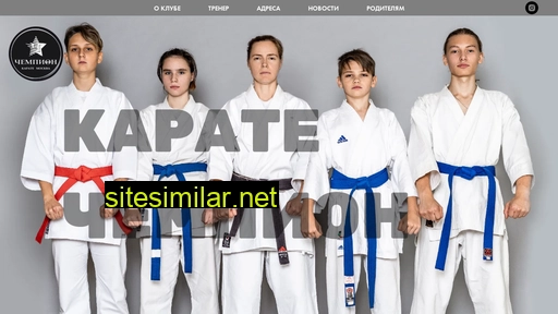 Karate-champion similar sites