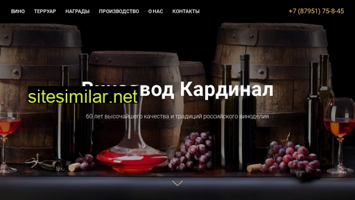 kardinal-vino.ru alternative sites