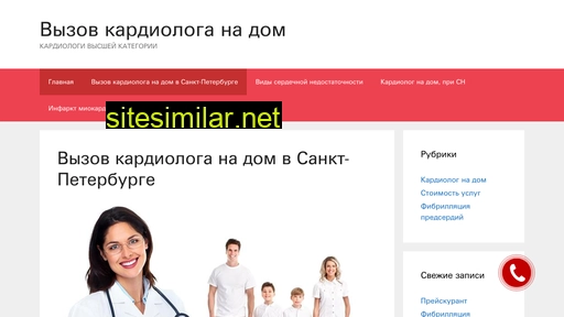 kardiolognadom.ru alternative sites