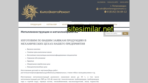 karelenergoremont.ru alternative sites