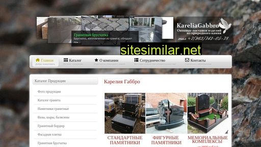 kareliagabbro.ru alternative sites