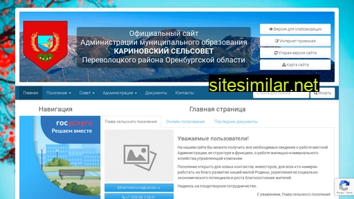 karinovka.ru alternative sites