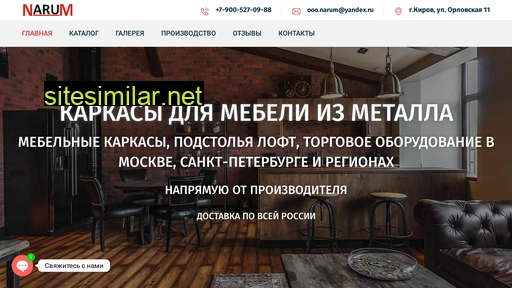 karkasimebel.ru alternative sites