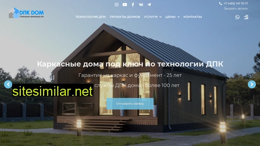 karkasnoe-domostroenie.ru alternative sites