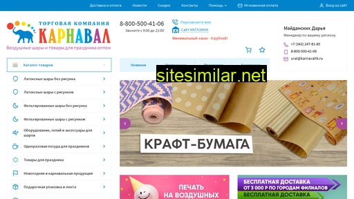karnavaltk.ru alternative sites