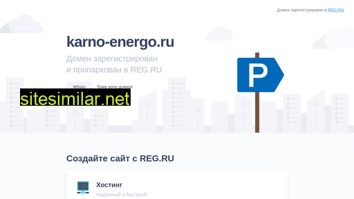 karno-energo.ru alternative sites