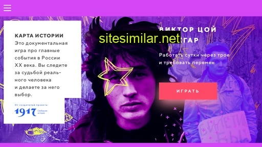 kartaistorii.ru alternative sites