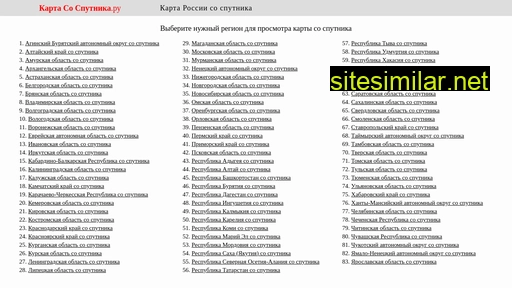 kartasosputnika.ru alternative sites